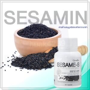 Dietary supplement Giffarine SESAME S, cold-pressed black sesame extract capsules, Sesamin, germinated Hom Nin brown rice. Combined with Vitamin C and Selenium, 60 capsules for good health and balance! Strengthen the immune system and nourish the body to
