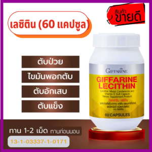 Free shipping lecithin pure 100% vitamin supplements for liver v healthy supplements lecithin with carotenoids and vitamin E 680 baht